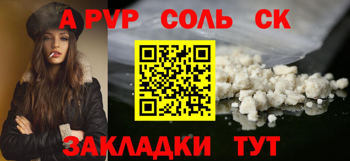 Alpha-PVP мука  хочу   Ахтубинск  Вход с VPN  А ПВП кристаллы 