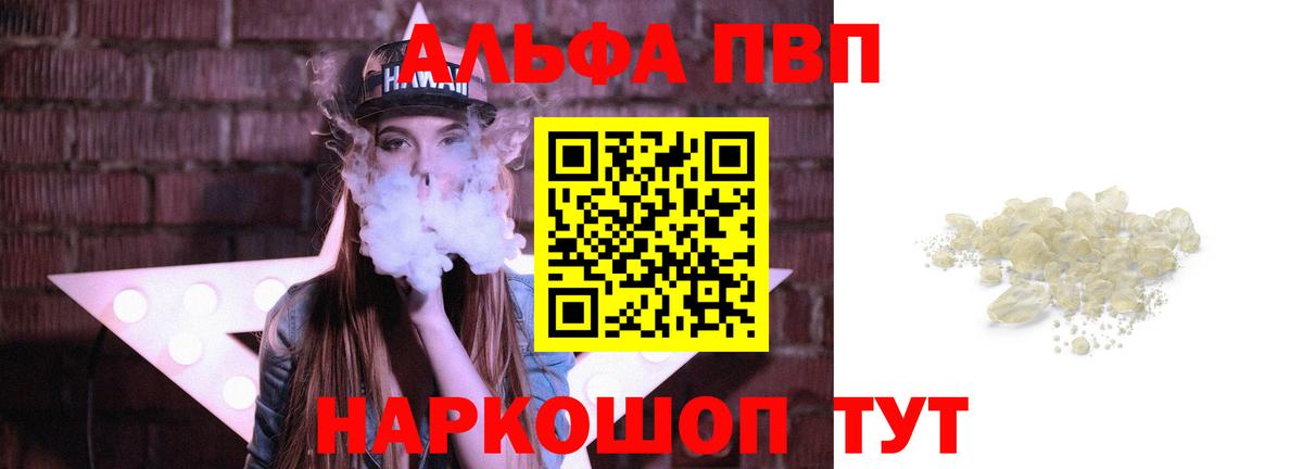A-PVP крисы CK Ахтубинск