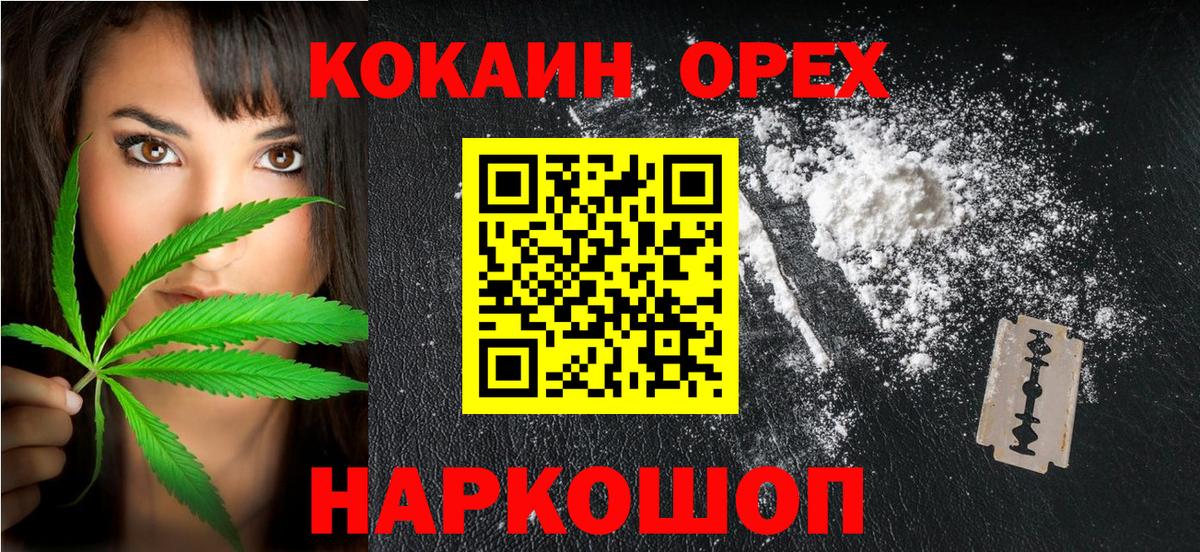 КОКАИН Перу Ахтубинск