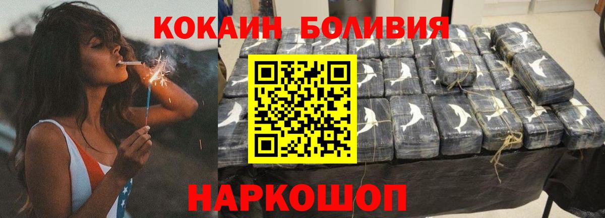 Кокаин  КОКАИН 99%  Вход с VPN  Ахтубинск 