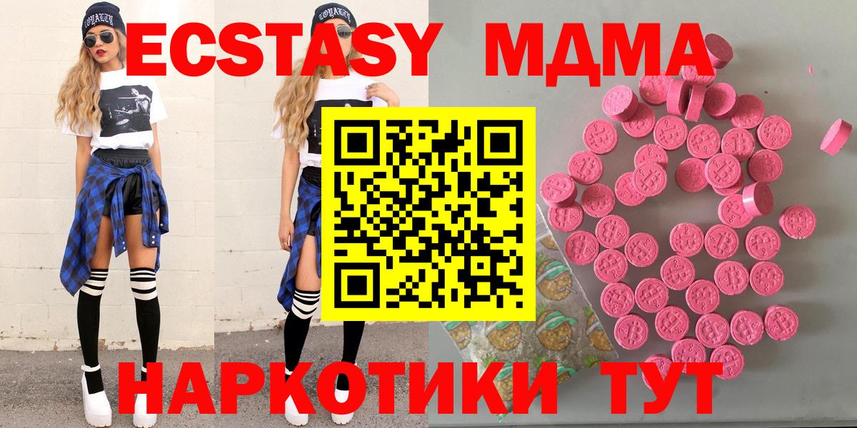 Ecstasy 280мг Ахтубинск
