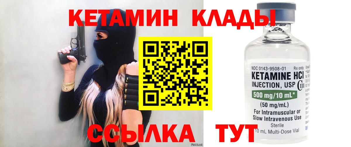 мориарти Telegram  Кетамин ketamine  Вход с VPN  Ахтубинск 