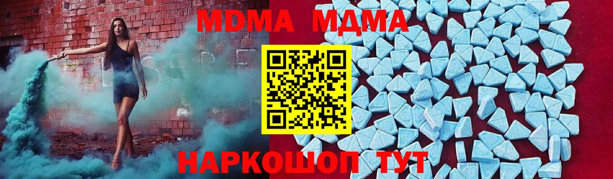 МДМА молли Ахтубинск