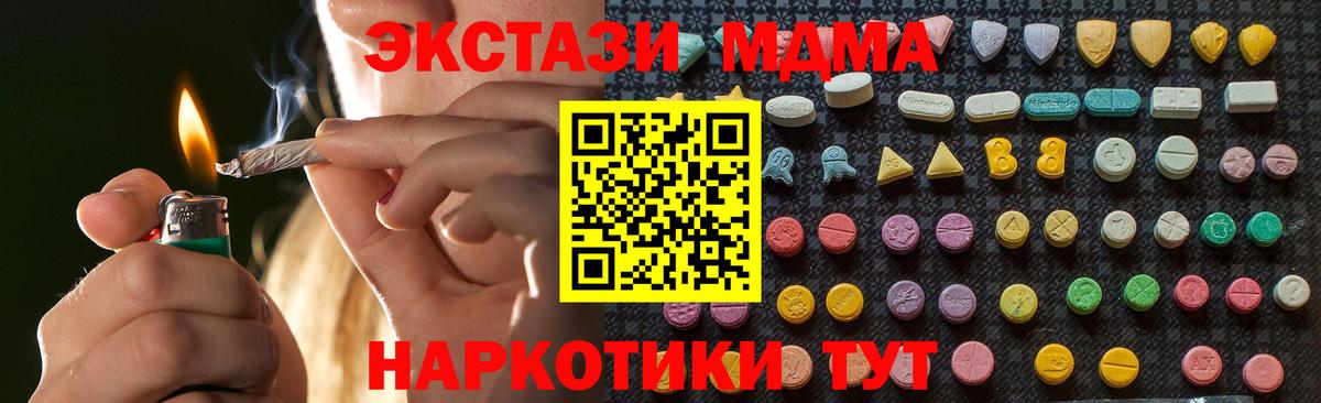 MDMA VHQ  Вход с VPN  Ахтубинск 