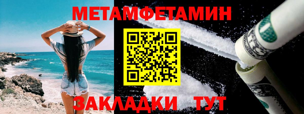Метамфетамин Декстрометамфетамин 99.9% Ахтубинск