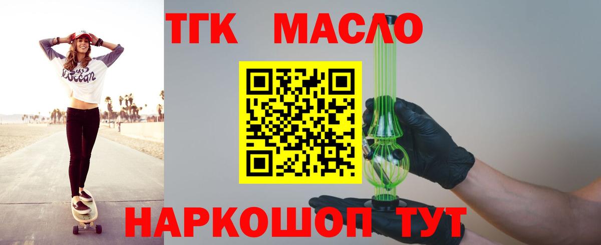 Дистиллят ТГК вейп  ТГК вейп  Вход с VPN  Ахтубинск 