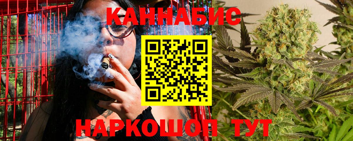 Бошки марихуана гибрид  Конопля Ganja  Конопля планчик  Ахтубинск  Вход с VPN 